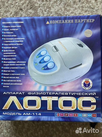 Оздоровительный массажор лотос