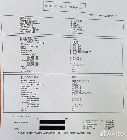 Мфу/принтер лазерный Brother DCP-7070DWR с Wi-Fi