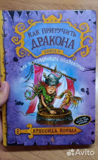 Продаётся серия книг 