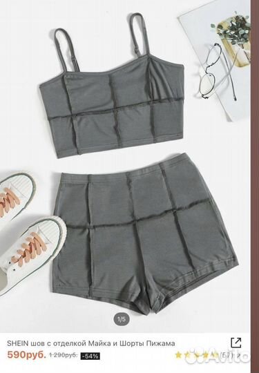 Женская домашняя одежда, пижамы пакетом