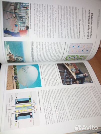 Энергия будущего. Мазур И