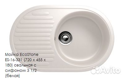 Кухонная мойка - Экостоун камень в ассорт