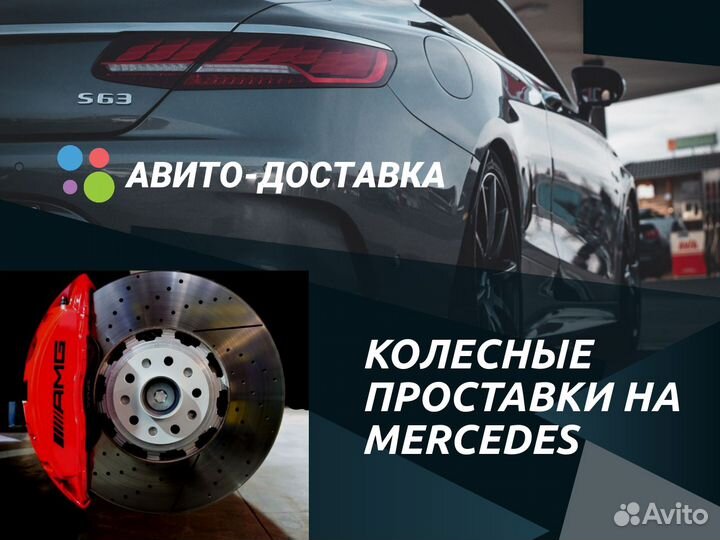 Проставки кованные elit на mercedes мерседес