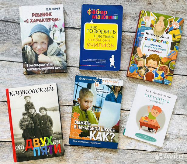 Книги о воспитании, педагогика