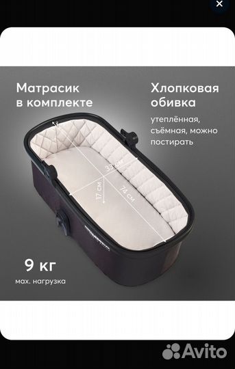 Коляска 2 в 1
