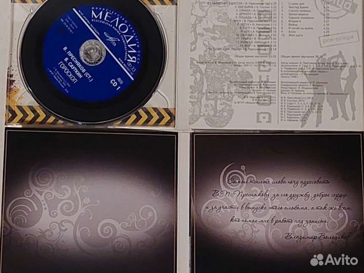 Cd диски. гороскоп