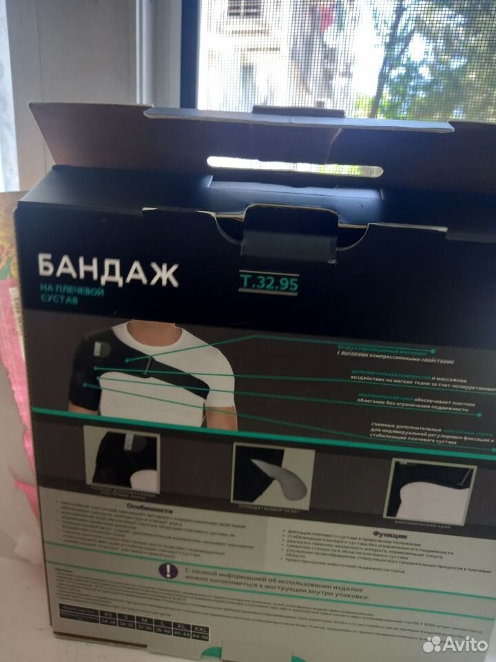 Бандаж