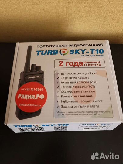 Рации и радиостанции портативные turbo SKY T10