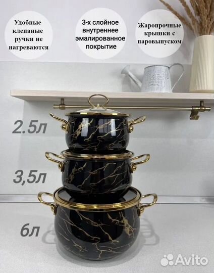 Набор эмалированных кастрюль