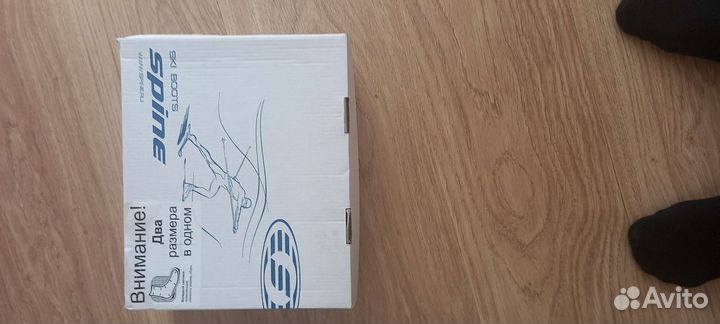 Лыжные ботинки