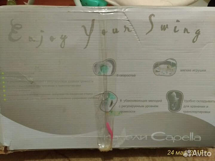 Детские качели Capella