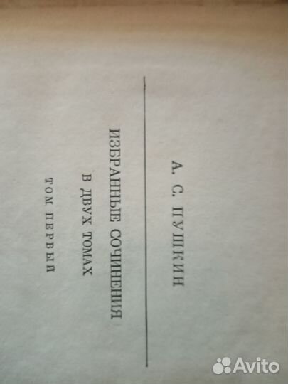Книги русская классика
