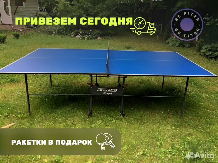 Уличный стол для настольного тенниса