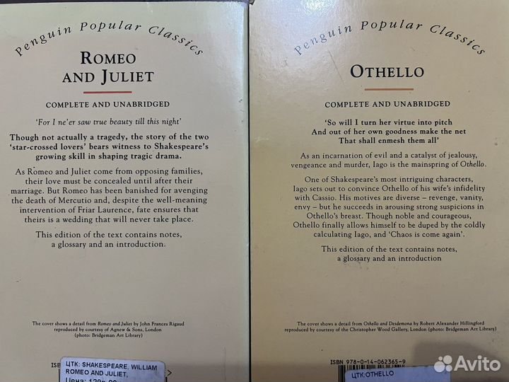 Книги на анг. Shakespeare othello romeo and juliet