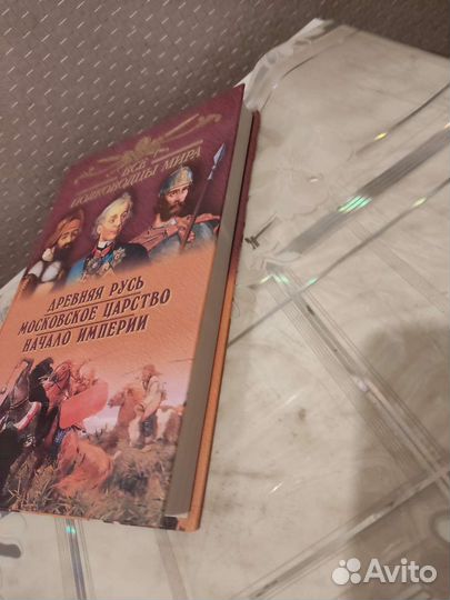 Все Полководцы Мира. Ю. Лубченков