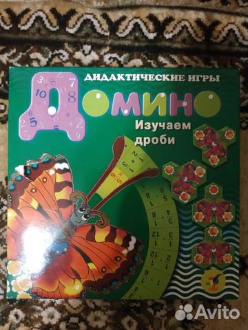 Дидактическая игра Домино изучаем дроби