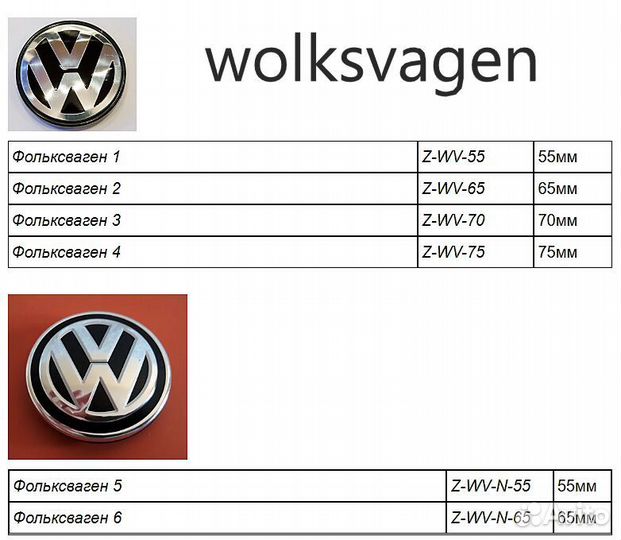 Центральные заглушки колпачки на диски Volkswagen