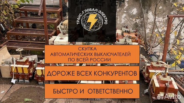 Автоматический выключатель Bакуумные bбпс