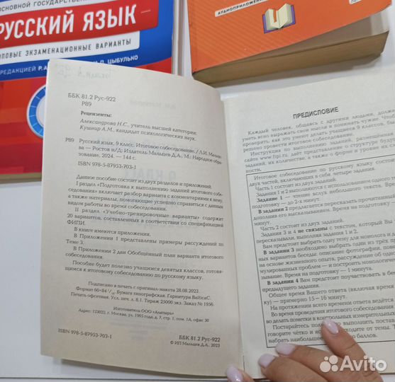 ОГЭ тесты русский математика 2024