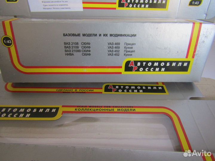 Коробки для масштабных моделей 1;43