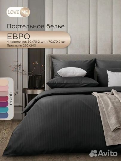 Постельное белье евро страйп-сатин турция