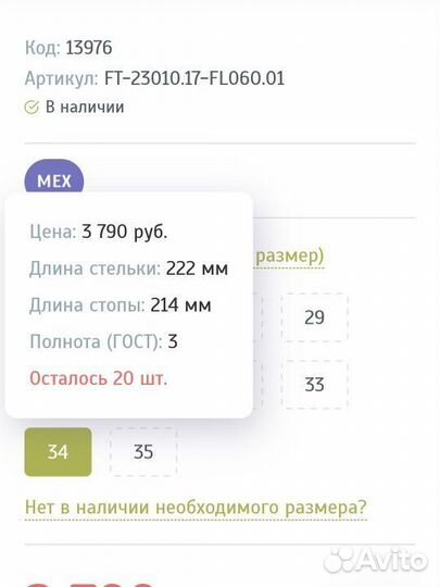 Ботинки зимние детские 33