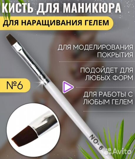 Кисти для маникюра новые