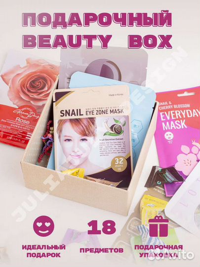 Бьюти боксы с корейской уходовой косметикой