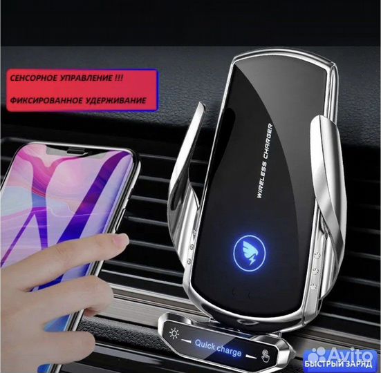 Автомобильный держатель сенсорный