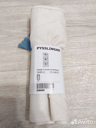 Карманы подвесные Икея