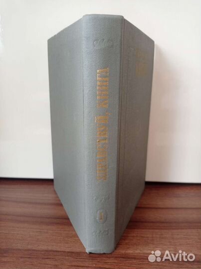 Здравствуй, книга