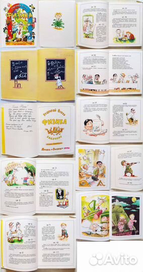 Детские книги СССР - Остер, Успенский