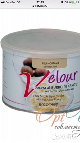 Воск для депиляции, 500 грамм, одна банка