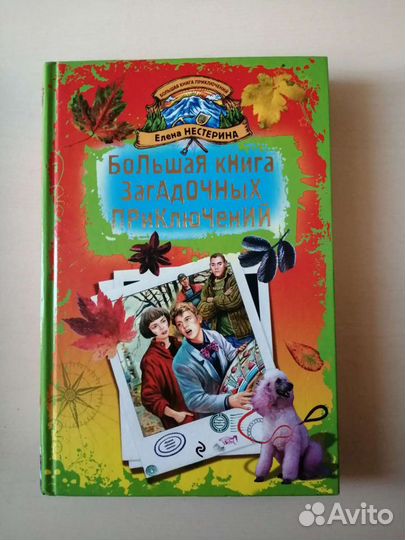 Детская литература