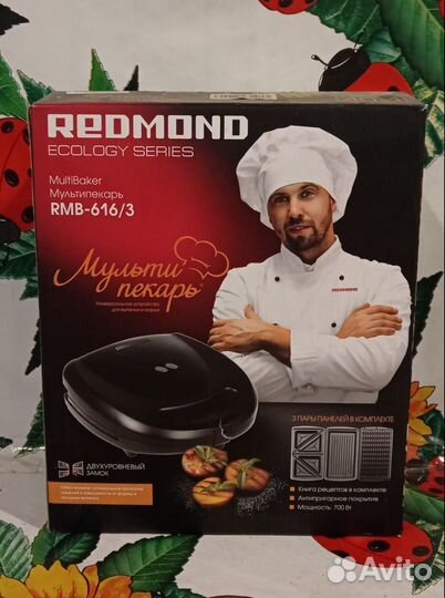 Мультипекарь redmond RMB-616/3