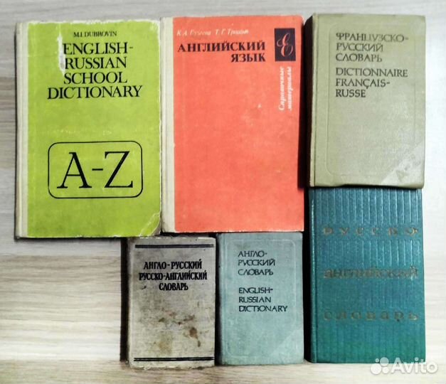 Книги по английскому и французскому языку