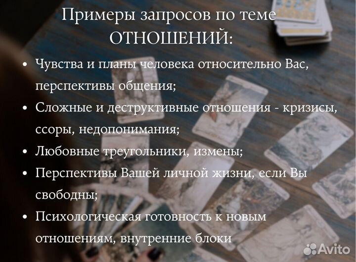 Таролог / Расклады таро / Гадание на картах таро