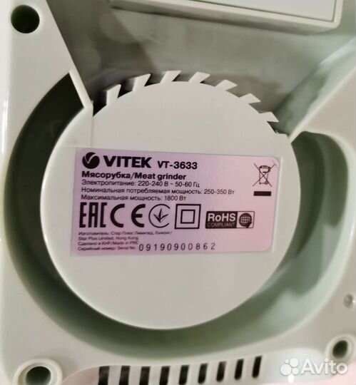 Мясорубка Электрическая Vitek на запчасти