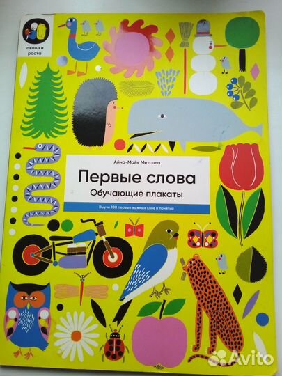Обучающие плакаты