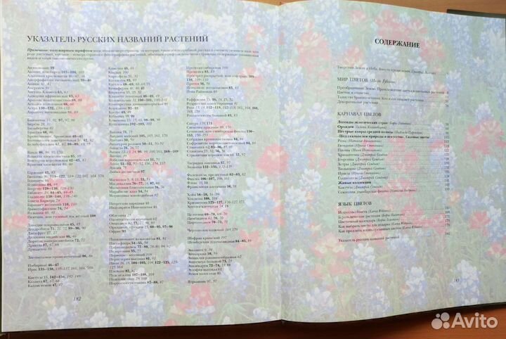 Книги по цветам и цветоводству