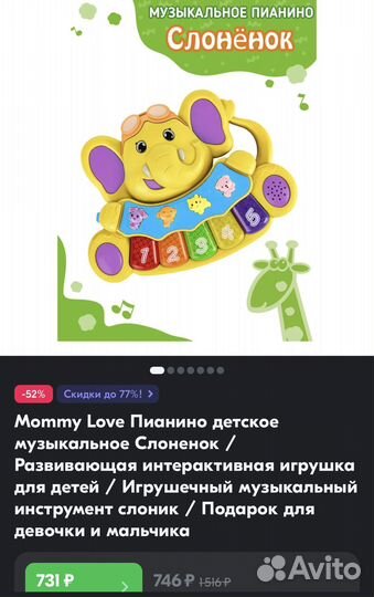 Музыкальная игрушка для детей (новое пианино)