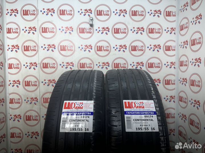 Continental ContiPremiumContact 5 195/55 R16