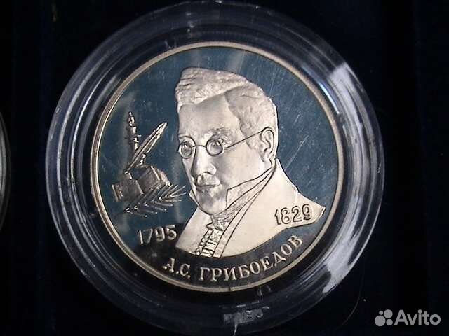 Грибоедов монета серебро