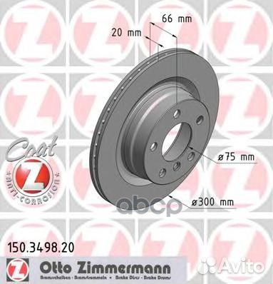 Диск тормозной задн 300x20/66-5x120 BMW F22