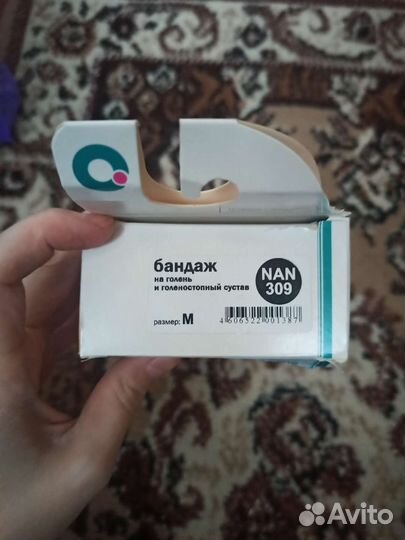 Бандаж на голеностопный сустав