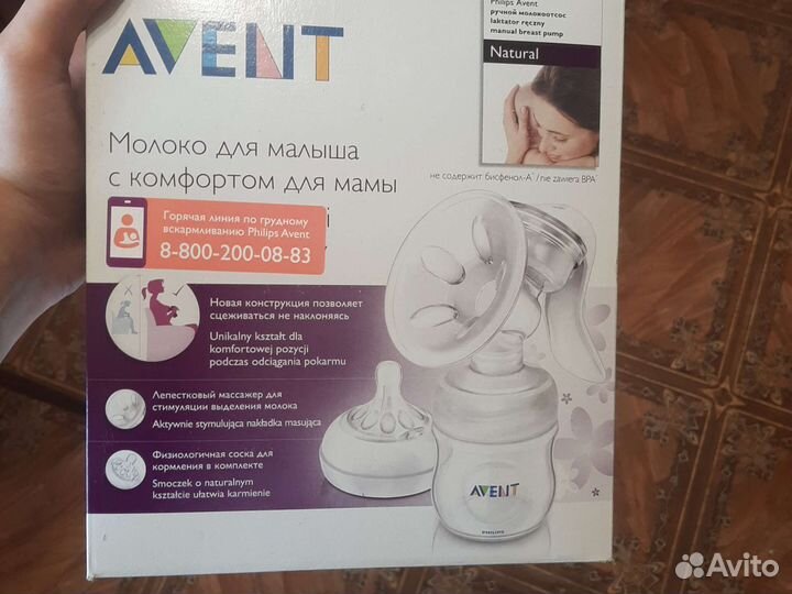 Молокоотсос avent ручной