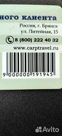 Магазин carp travel все для рыбалки