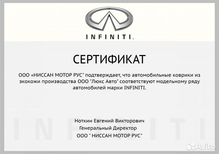 3D Коврики Infiniti QX60 Высокие Борта Экокожа