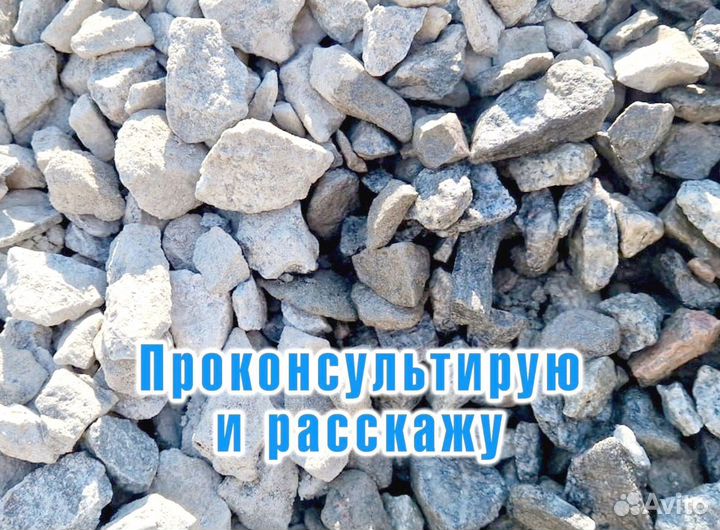 Щебень, гравий с доставкой