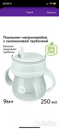 Поильник happy baby